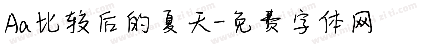 Aa比较后的夏天字体转换