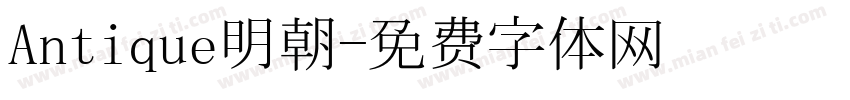 Antique明朝字体转换