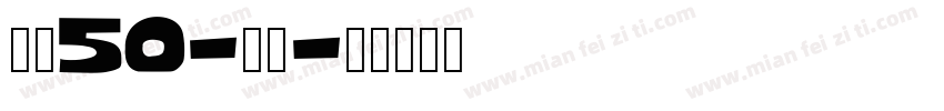 红叶50-山树字体转换
