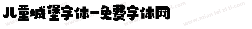 儿童城堡字体字体转换