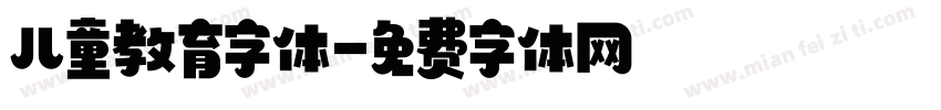 儿童教育字体字体转换