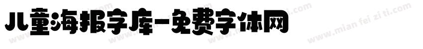 儿童海报字库字体转换