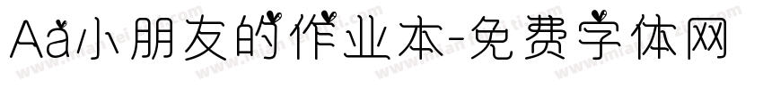 Aa小朋友的作业本字体转换