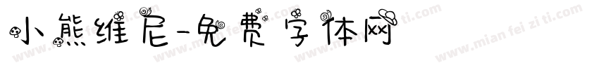 小熊维尼字体转换