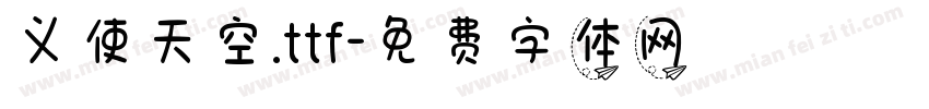 义使天空.ttf字体转换