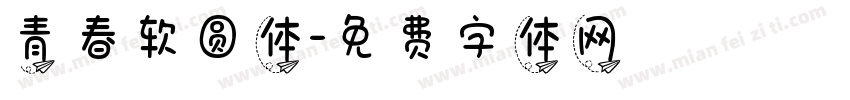 青春软圆体字体转换