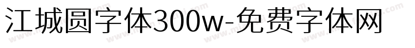 江城圆字体300w字体转换