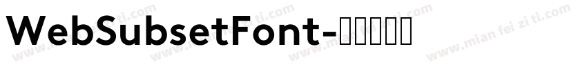WebSubsetFont字体转换
