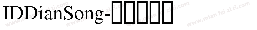 IDDianSong字体转换