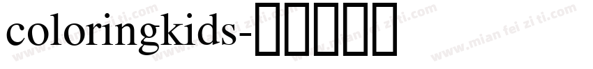 coloringkids字体转换