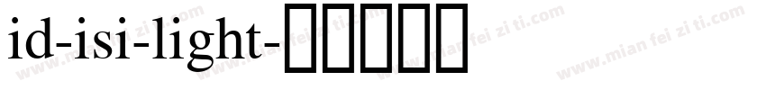 id-isi-light字体转换