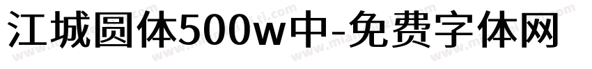 江城圆体500w中字体转换
