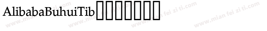 AlibabaBuhuiTib字体字体转换