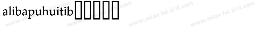alibapuhuitib字体转换
