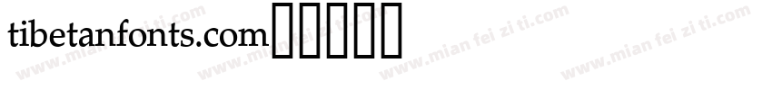 tibetanfonts.com字体转换