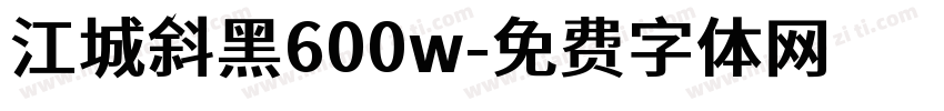 江城斜黑600w字体转换
