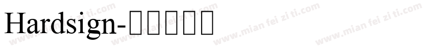 Hardsign字体转换