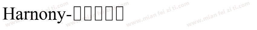 Harnony字体转换