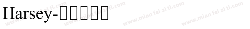 Harsey字体转换