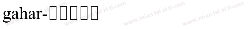 gahar字体转换