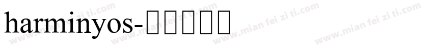 harminyos字体转换