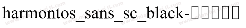 harmontos_sans_sc_black字体转换