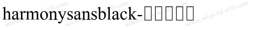 harmonysansblack字体转换