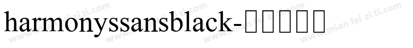 harmonyssansblack字体转换