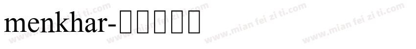 menkhar字体转换