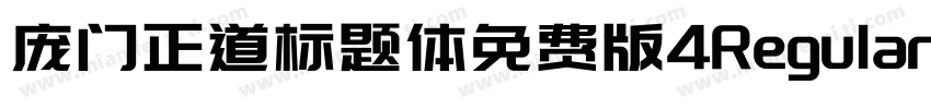 庞门正道标题体免费版4Regular字体转换