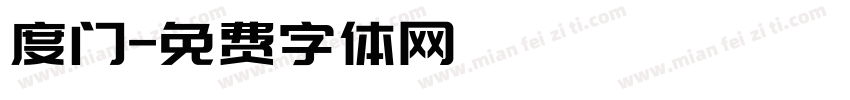 度门字体转换