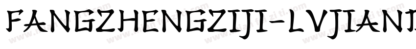 FangZhengZiJi-LvJianDeZiTiyolan-1字体转换
