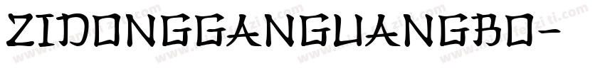 ZiDongGanGuangBo字体转换