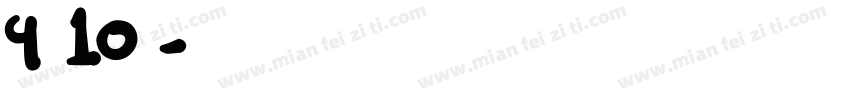 4月10日字体转换