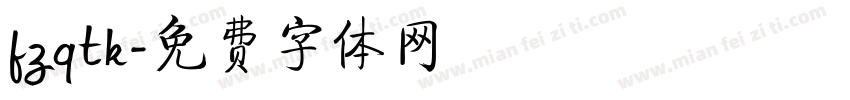fzqtk字体转换