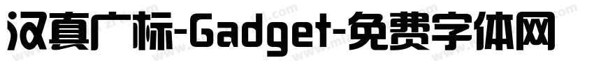 汉真广标-Gadget字体转换