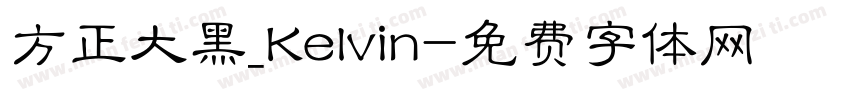 方正大黑_Kelvin字体转换