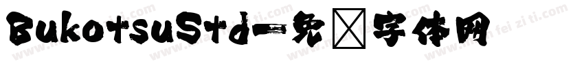BukotsuStd字体转换