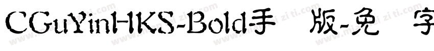 CGuYinHKS-Bold手机版字体转换