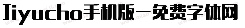 Jiyucho手机版字体转换