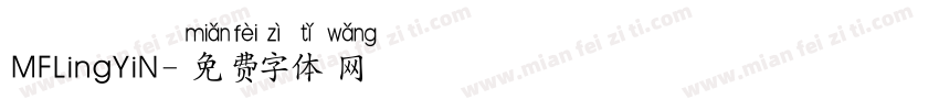 MFLingYiN字体转换