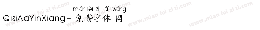 QisiAaYinXiang字体转换