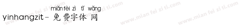 yinhangzit字体转换
