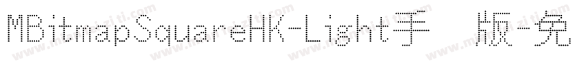 MBitmapSquareHK-Light手机版字体转换