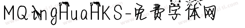 MQingHuaHKS字体转换