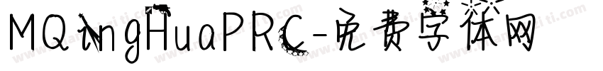 MQingHuaPRC字体转换