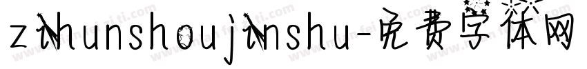 zihunshoujinshu字体转换