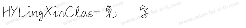 HYLingXinClas字体转换