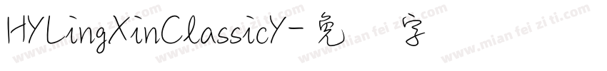 HYLingXinClassicY字体转换
