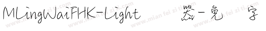 MLingWaiFHK-Light转换器字体转换
